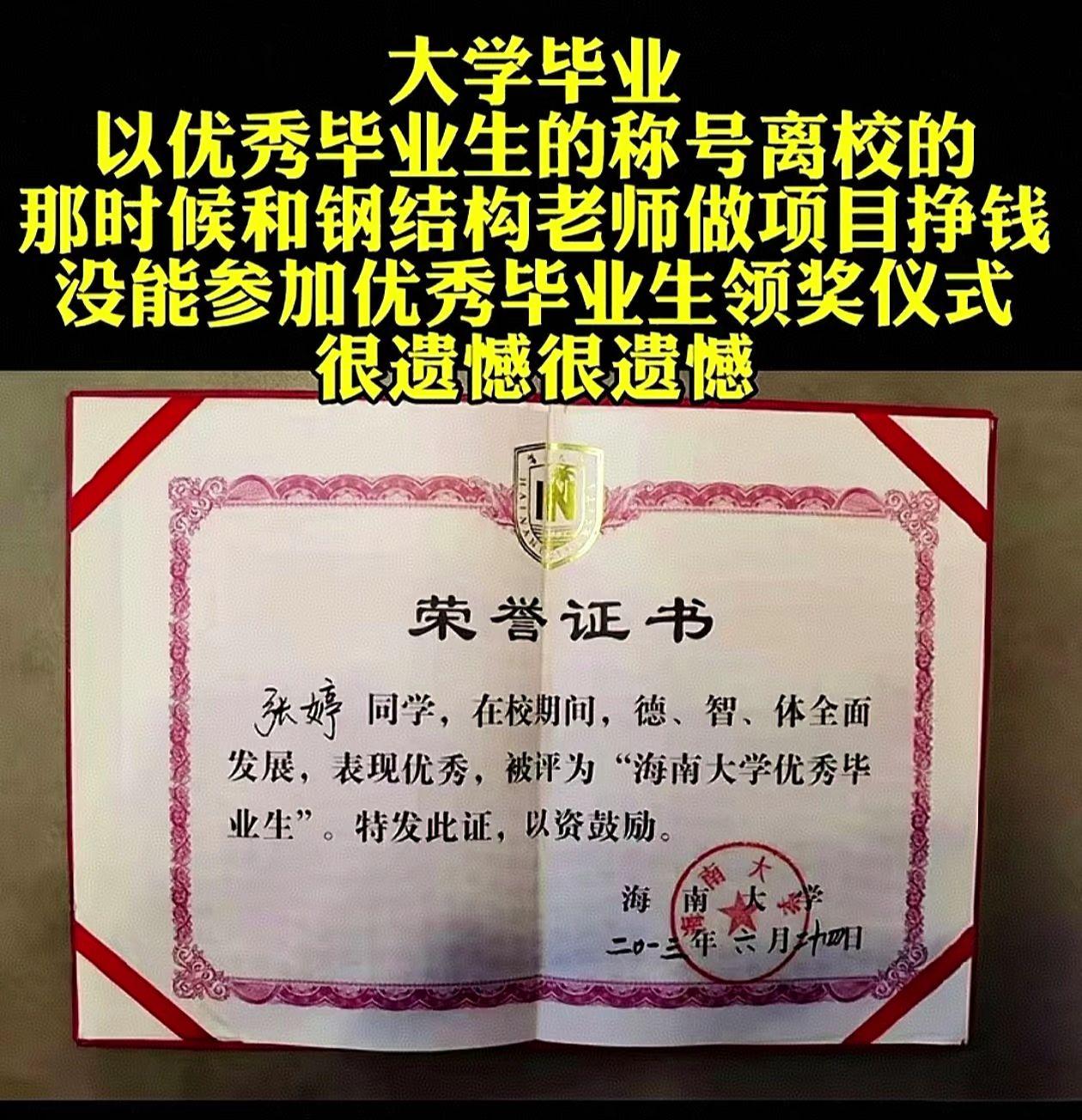 ——踏上了未知的未来之路，来后成为大学副教授、后来成为1077万粉丝博主、自由职