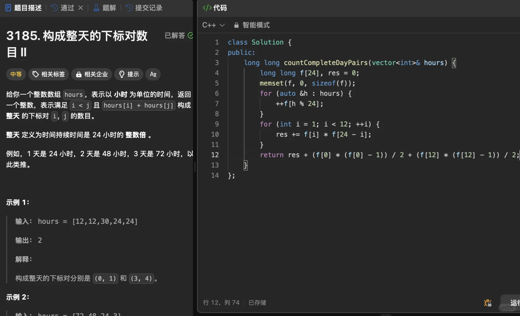 今天的代码是继承来的