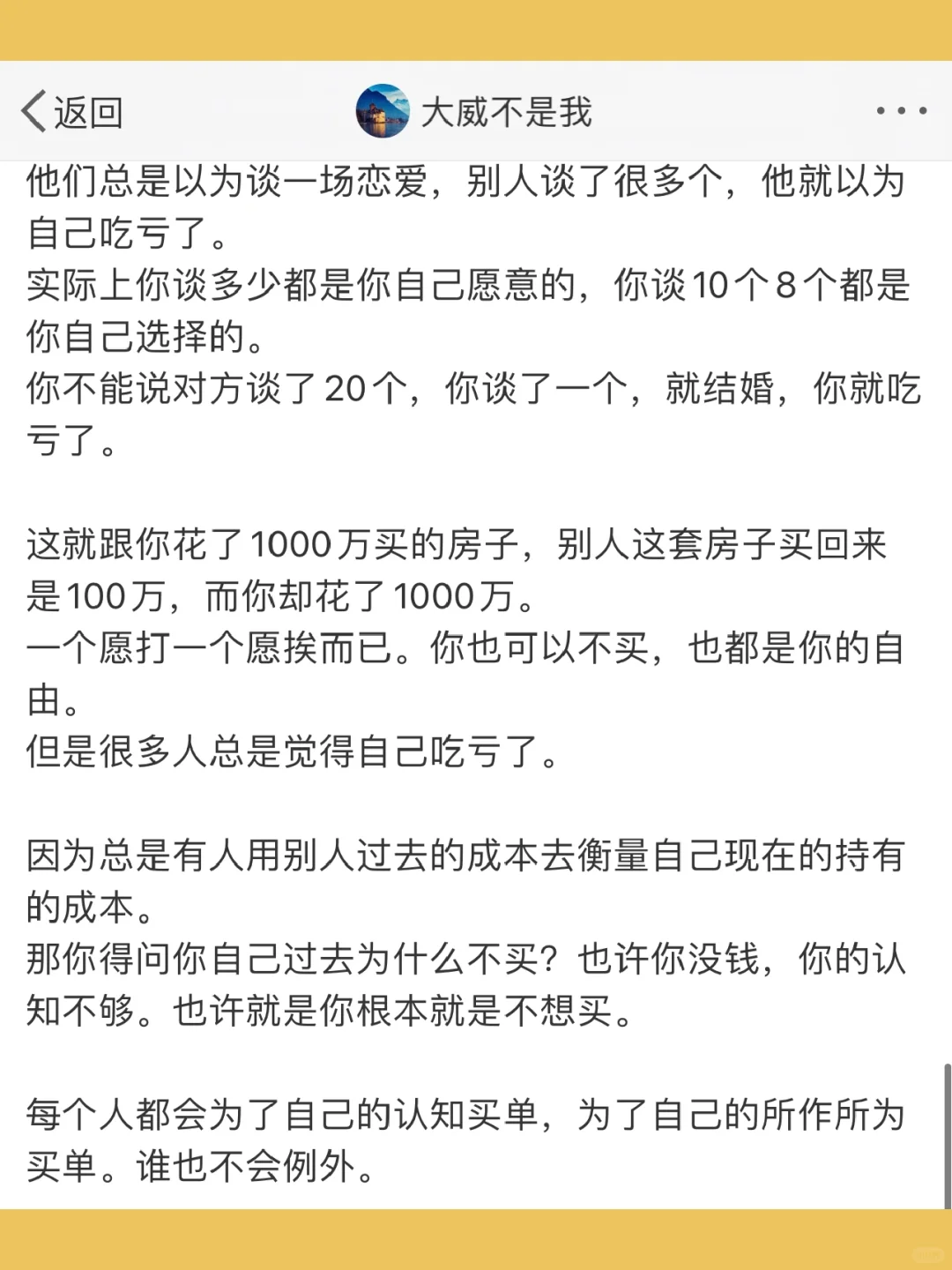 让人占便宜，不是让你当大冤种。  你得卖出去