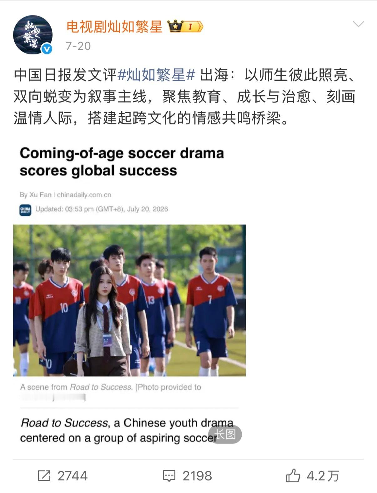 恭喜灿如繁星上星 先网后台登陆浙江卫视黄金档《灿如繁星》不止是恋爱，内核是双向救