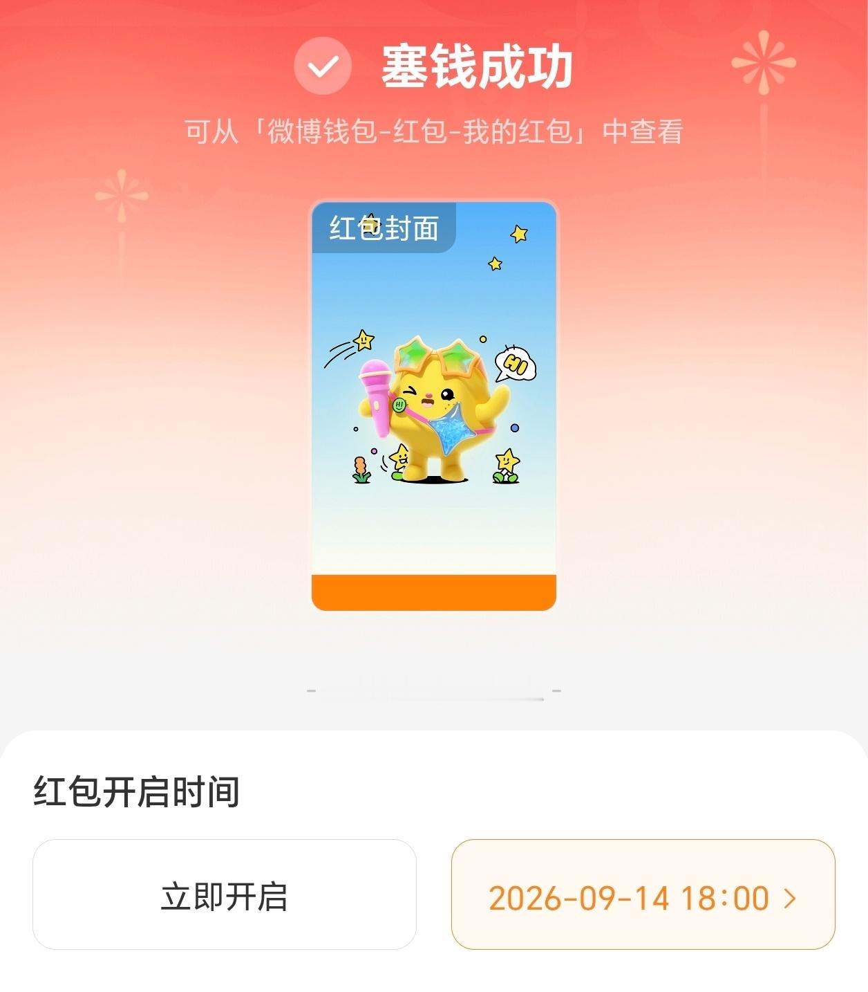 今天18:00，懂[嘻嘻]峻熙宠粉 ​​​