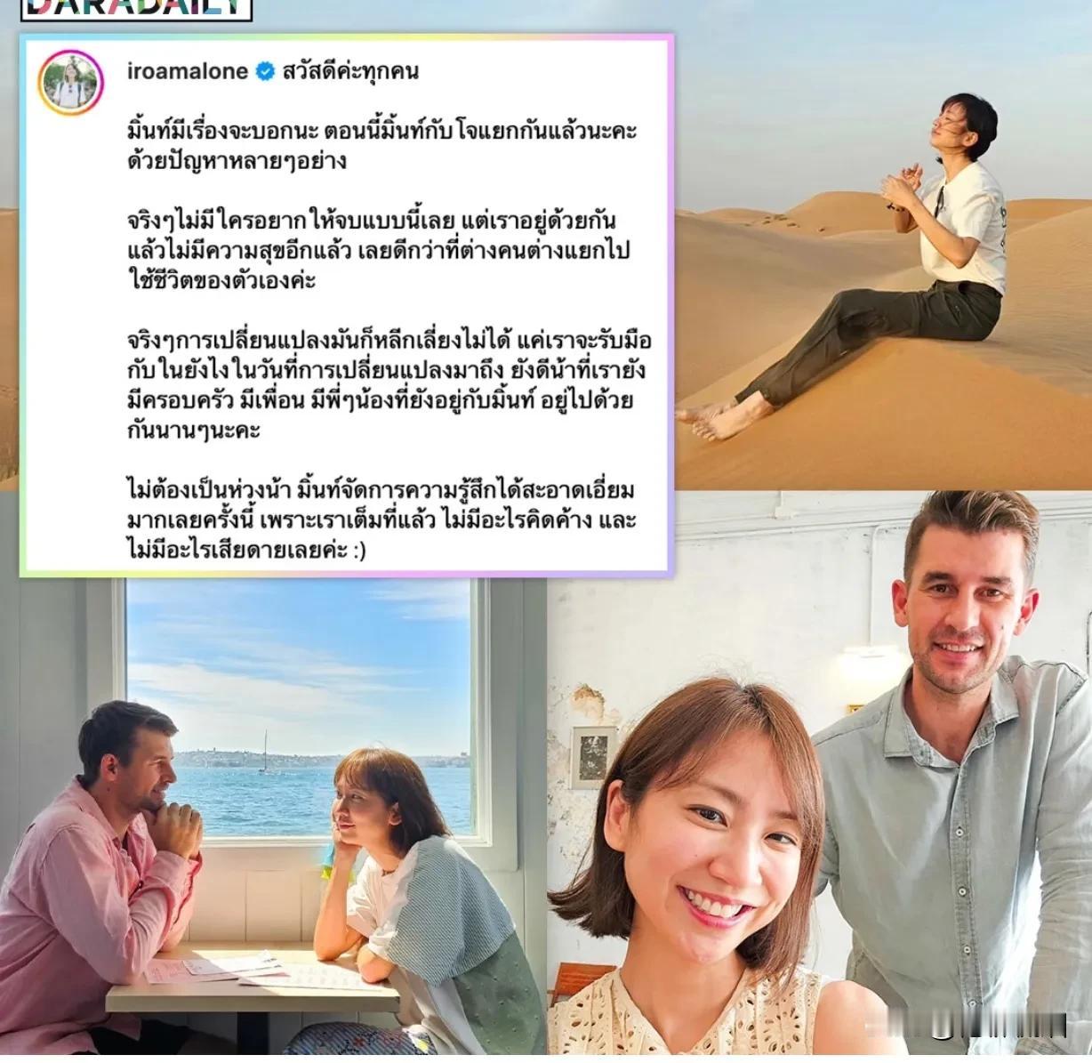 #泰国娱乐# 【Mint i roam alone官宣与外籍男友分手】又分手了一