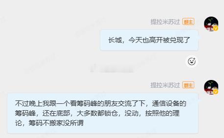 国产海光，打前高了中国长城周5被砸，今天修复。通信设备，修复。 