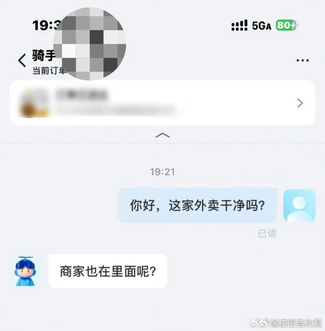 商家也在里面呢[哆啦A梦害怕] ​​​