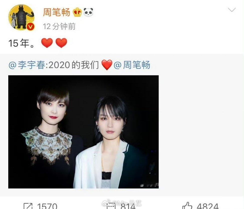 周笔畅李宇春再聚首  李宇春周笔畅15年后再同框  声生不息真的是有点技术的，0