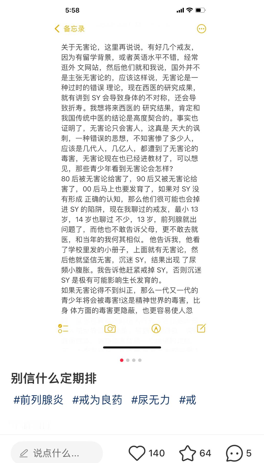 我为什么会刷到这种东西，乱推荐[怒] ​​​