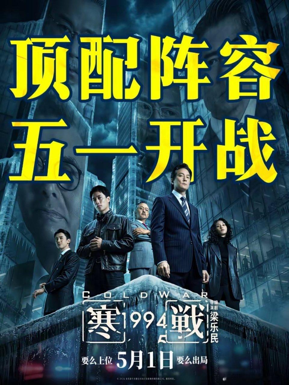五一档还没开打，有部片子就被院线经理判了死缓？一句受众偏窄，下沉弱，直接把《消失