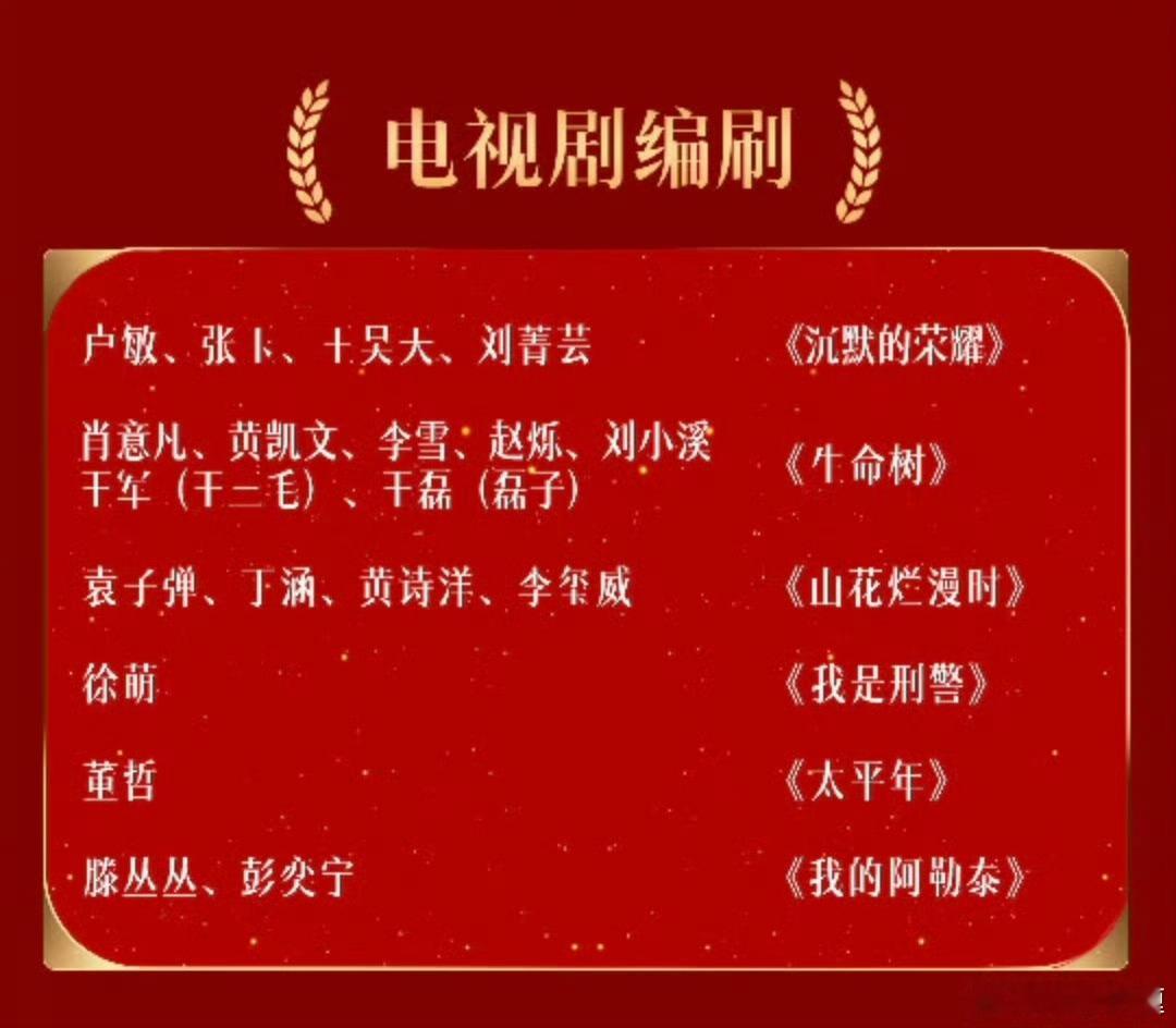 这巨大的草台班子！原是它不配！ 