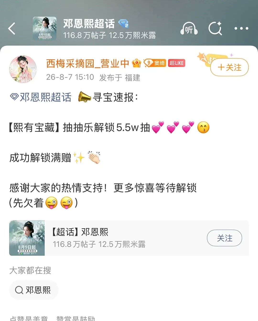 恩熙吸粉绝对没有艾米吸粉看抽抽乐就知道了艾米没播过女主剧 ​​​