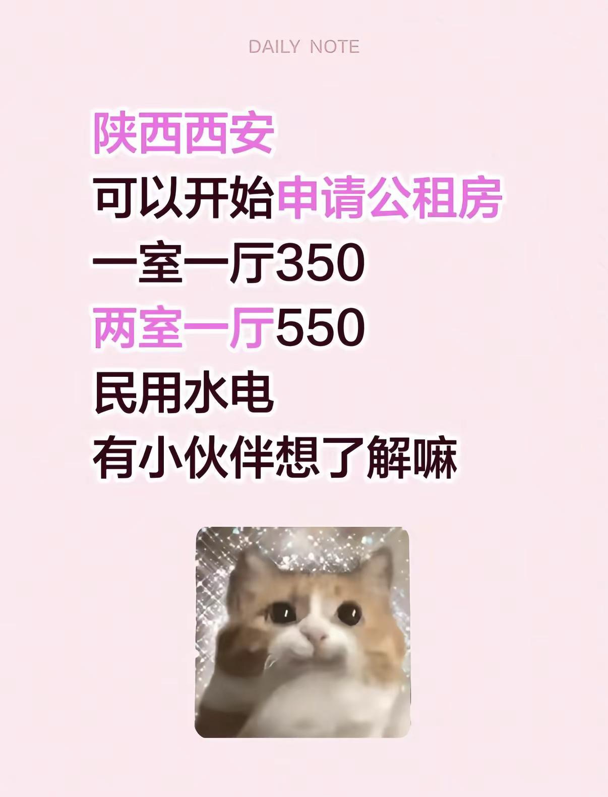 西安保障性住房咨询服务 西安保障性租赁住房申请 西安保租房申请流程 西安西安租房