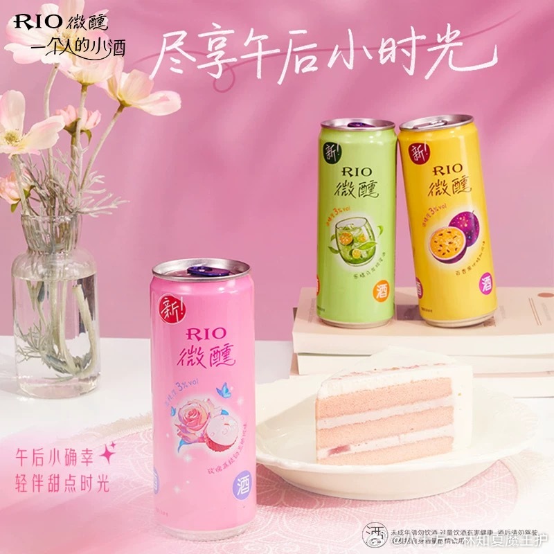 预热抽奖｜坐等田曦薇RIO微醺代言官宣！抽2人各一箱专属RIO微醺8罐装参与条件