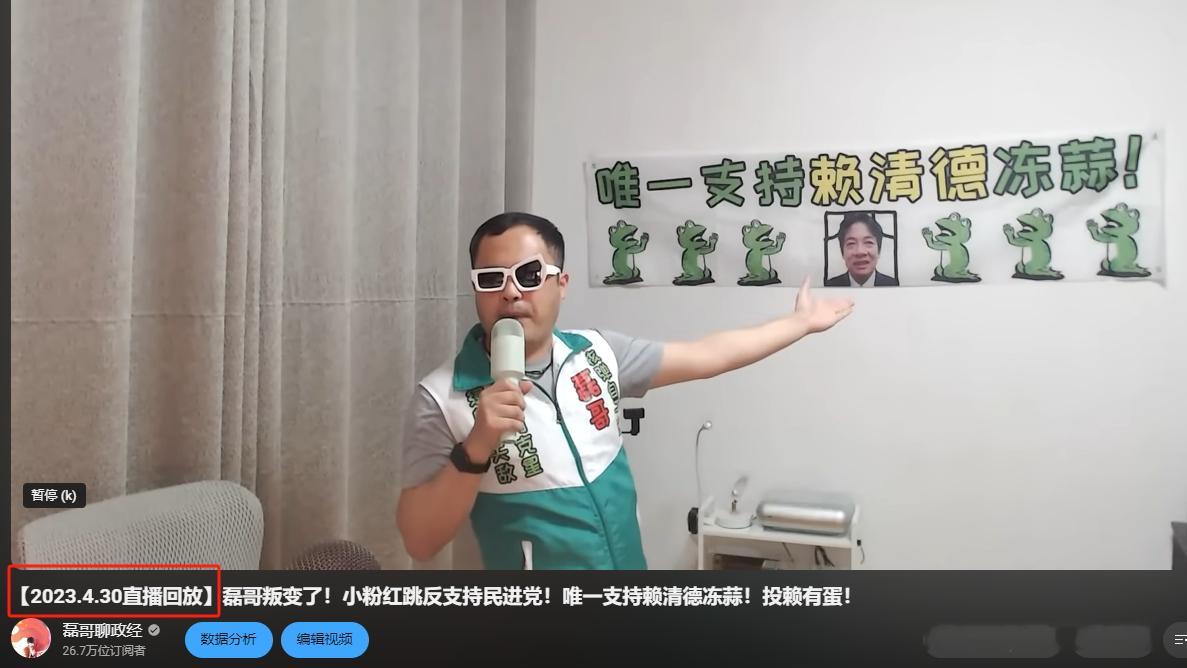 我应该是两岸最早预测赖缺德一定冻蒜的人，我是在去年4月30号就说赖缺德一定冻蒜，