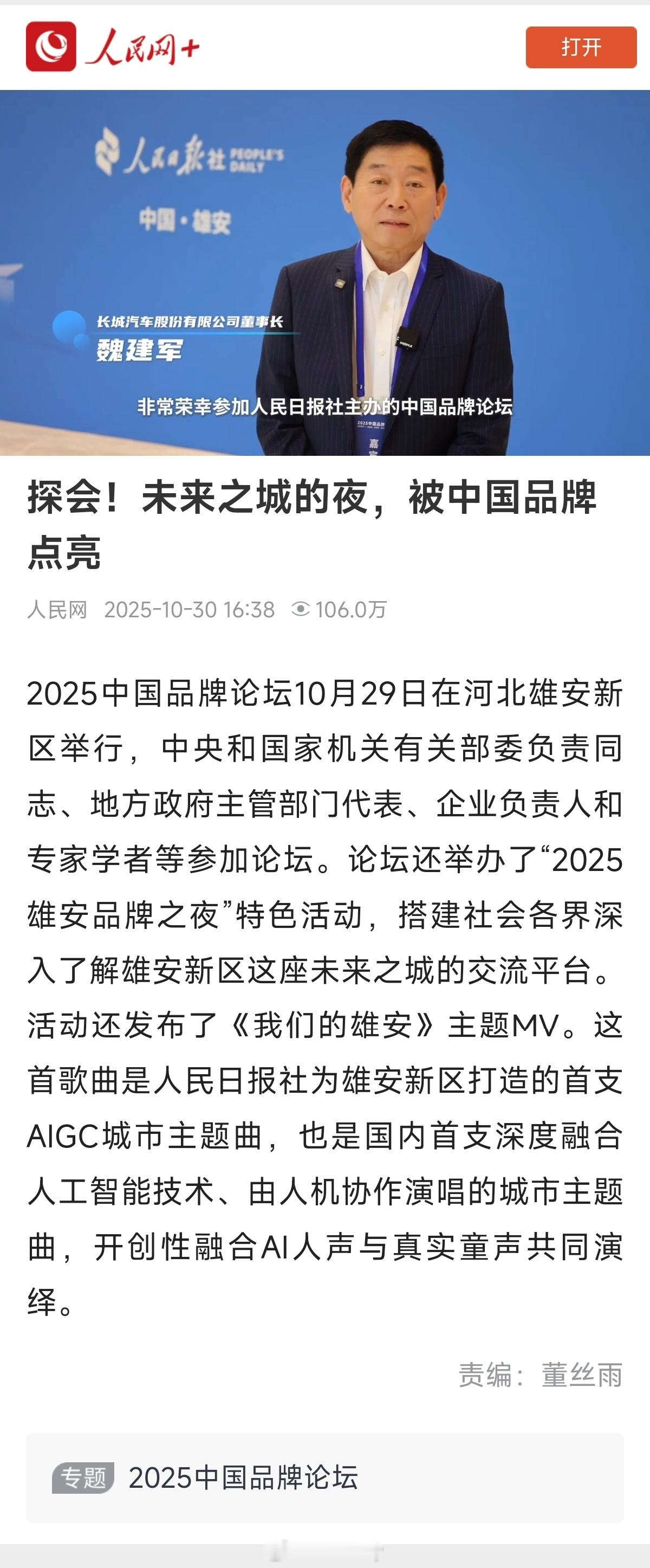 长城汽车 老魏发言超级有料，说起长城汽车大家的印象是啥？我先说我的答案：技术是品