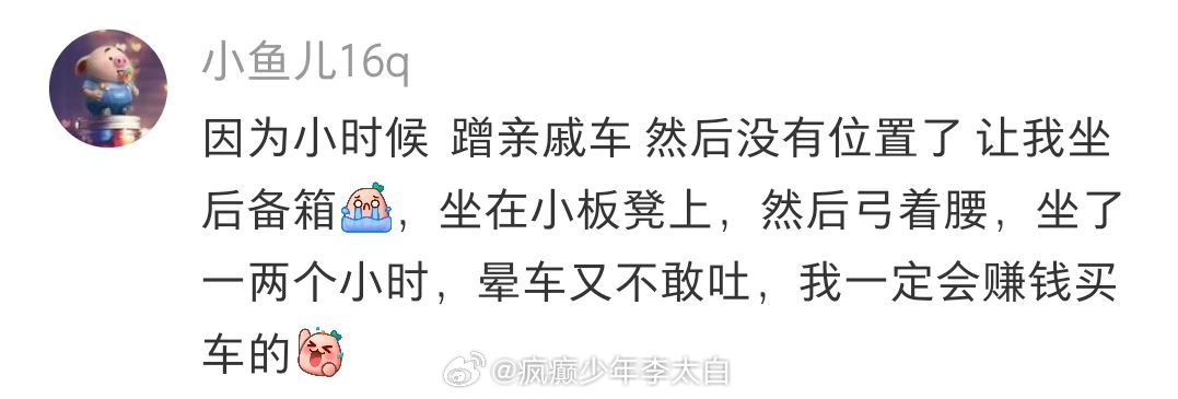 买车的欲望已经到了极致所以大家都是哪个瞬间突然意识到自己该买车了？ 