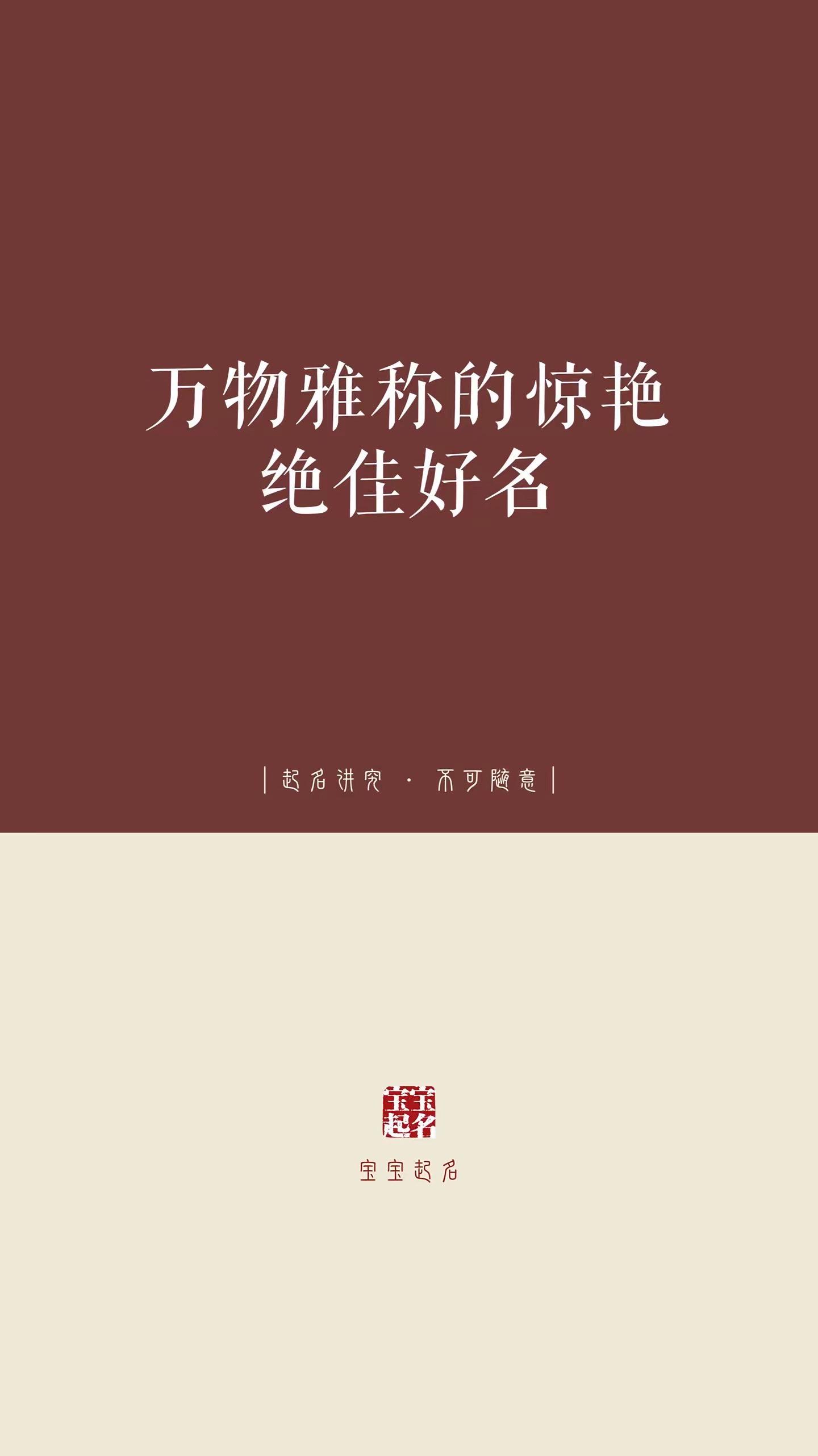 起名 宝宝起名 男孩名 女孩名 蛇宝宝起名