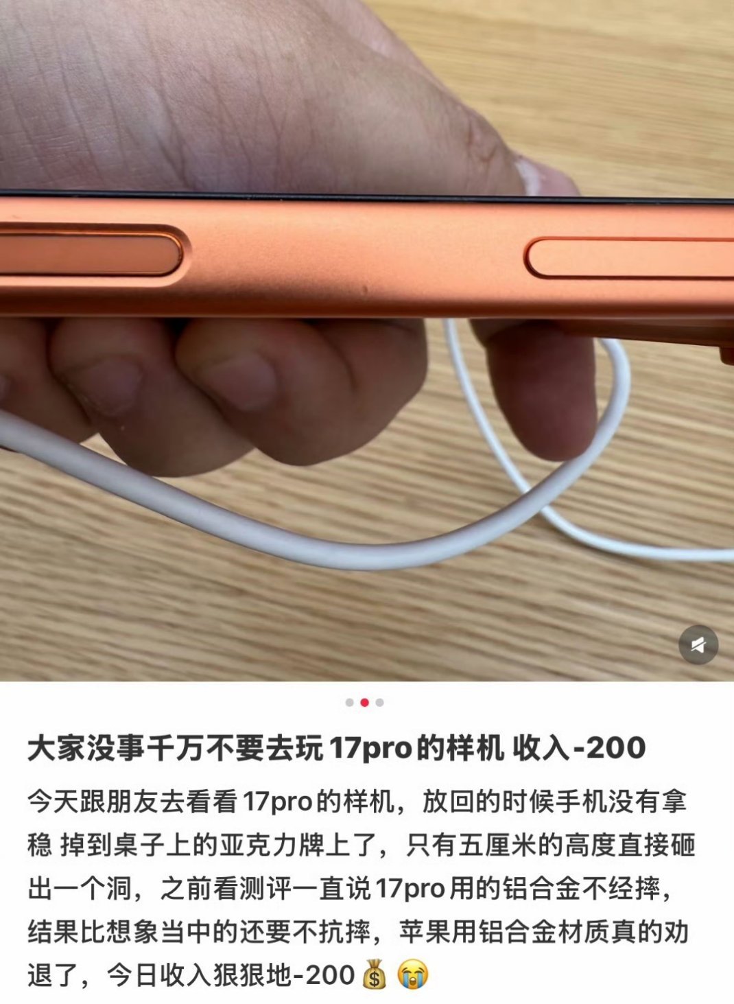 想用iPhone17Pro建议直接买，实体店就算了… ​​​