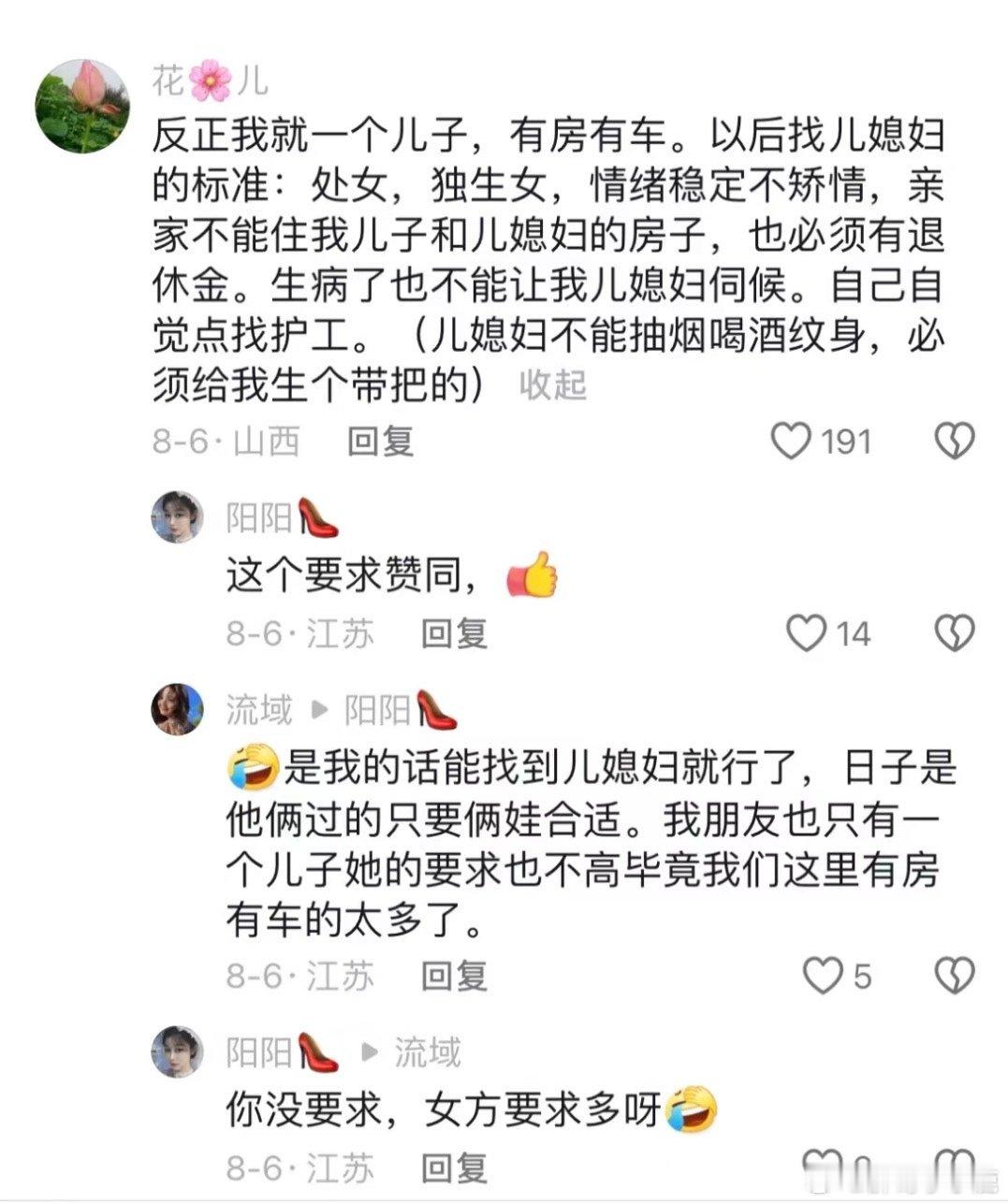 #民间艺术观察# ​​​