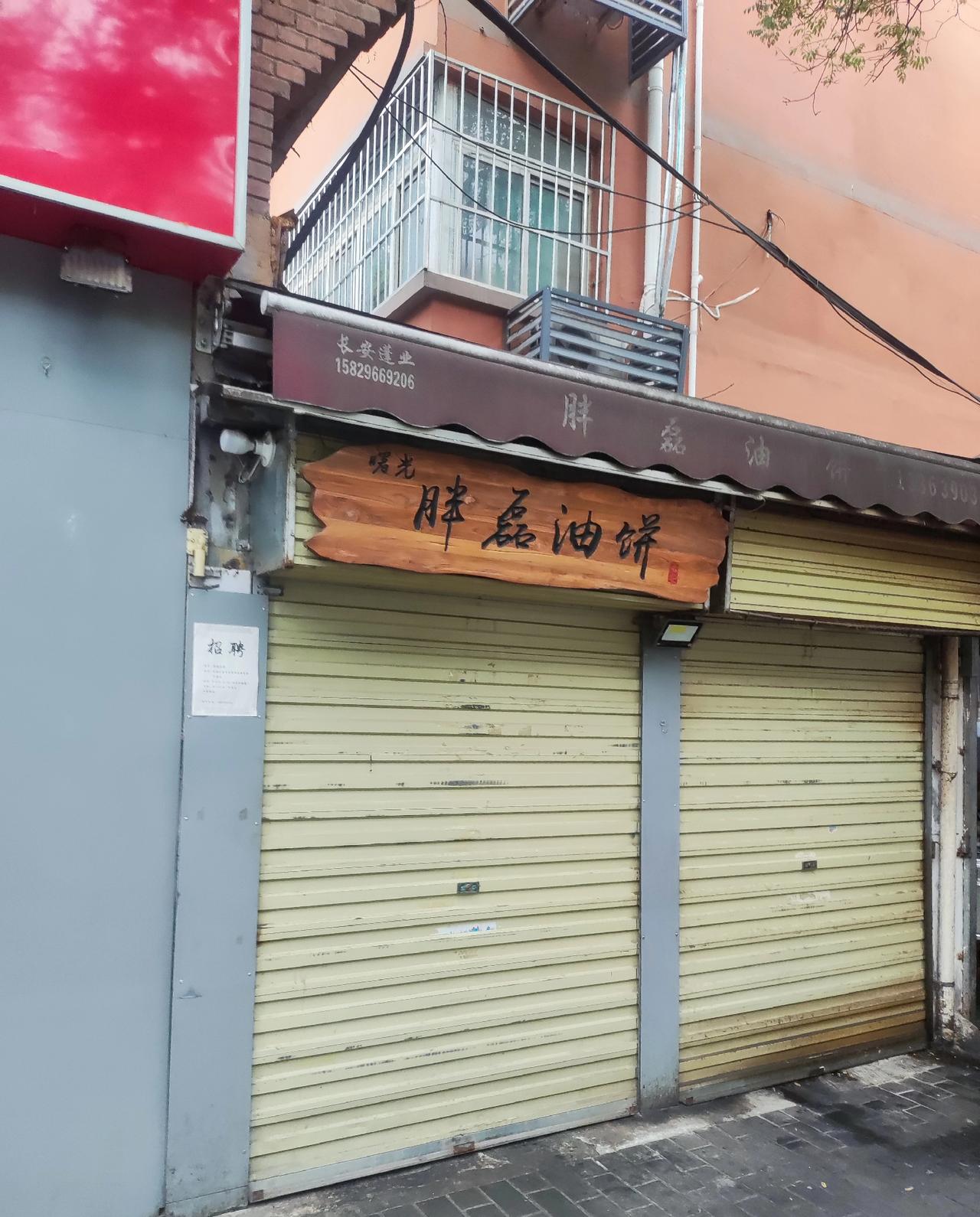 到底几点营业啊，有没韦曲的小伙伴说声！
最近特想吃油饼，听南郊韦曲的同事说，这边
