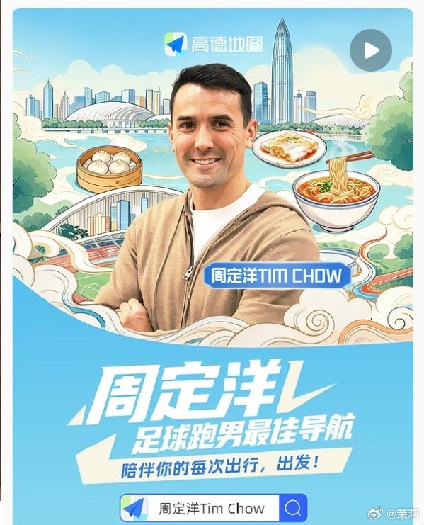 深圳新鹏城 周定洋高德地图专属语音包上线啦啦📢📢📢！标志性周式塑料普通话辨