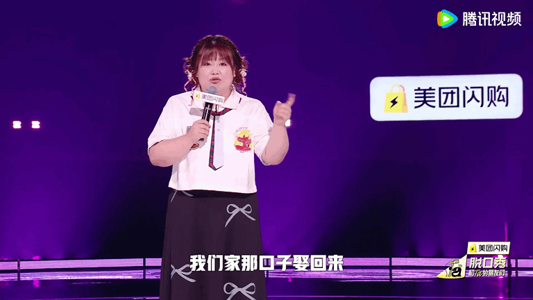 山河谈脱口秀比赛的成长和变化脱口秀和Ta的朋友们 山河在脱口秀中的发声，是女性自
