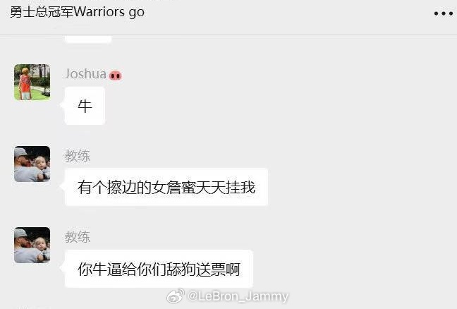 微博上各种扭曲事实，带节奏引战，给詹姆斯泼脏水。其他平台还要对我人身攻击……也不