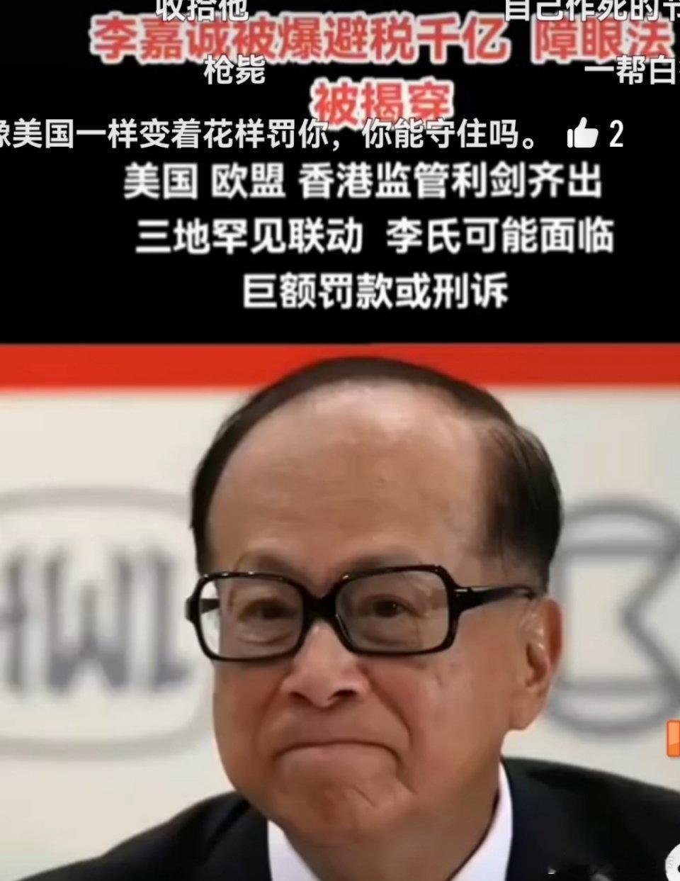 李嘉诚40万起卖大湾区400套房产很明显，想跑路！ ​​​