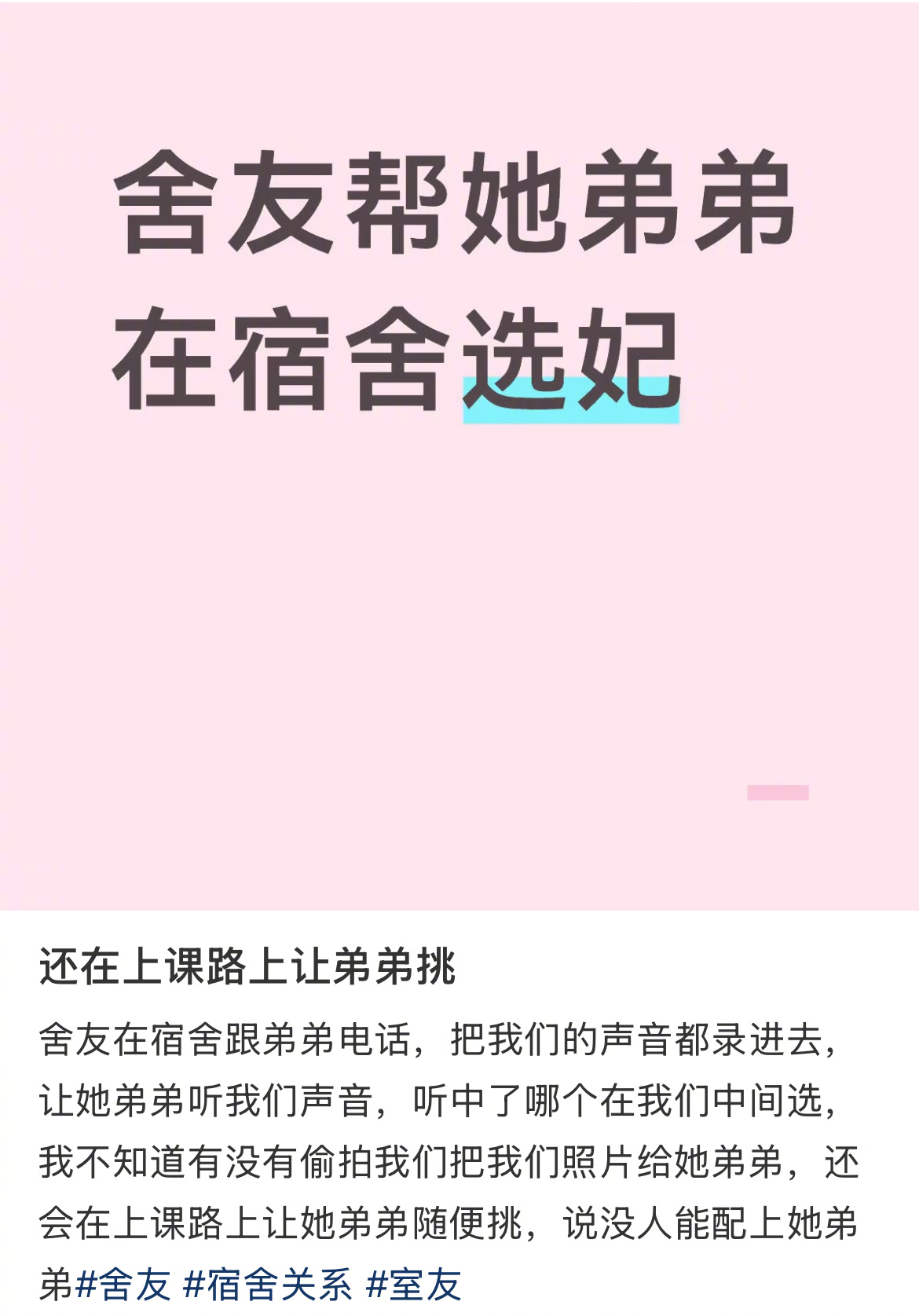 小说都不敢这么写吧 