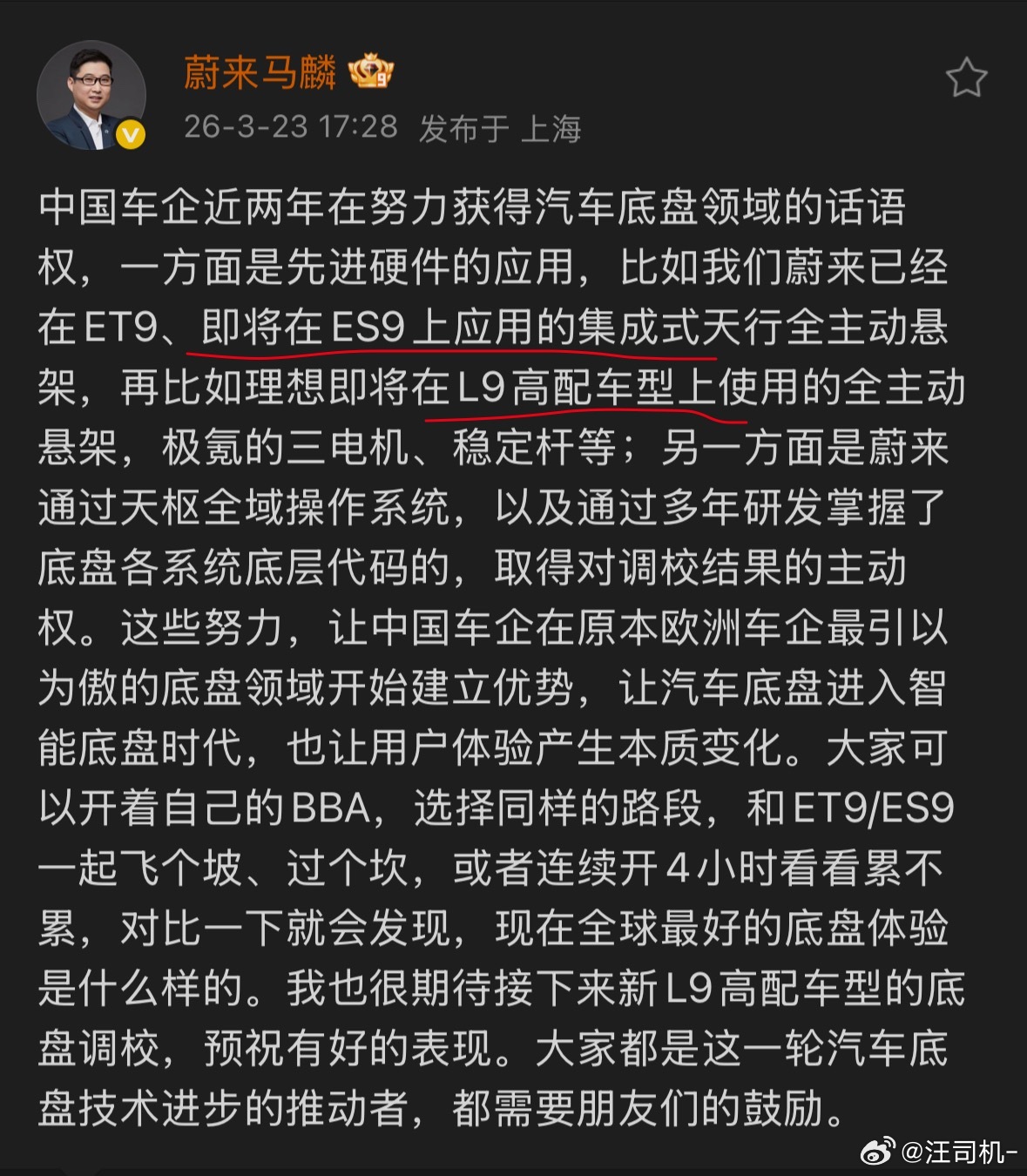 意思是ES9标配全主动悬架吗？标配更合理，体验上与ES8拉开差距 