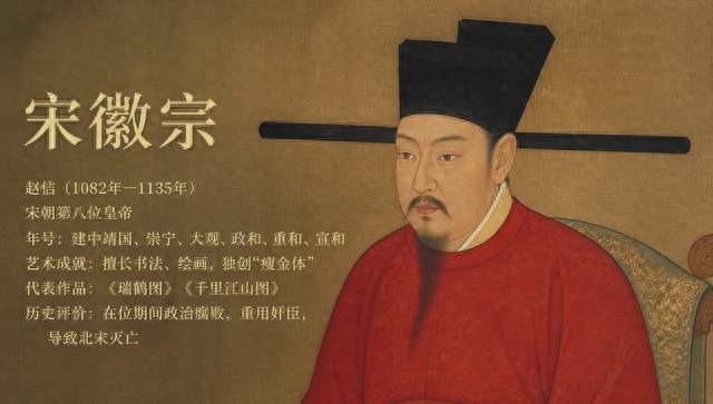 宋徽宗：一个天才皇帝，为什么亲手毁掉北宋？
