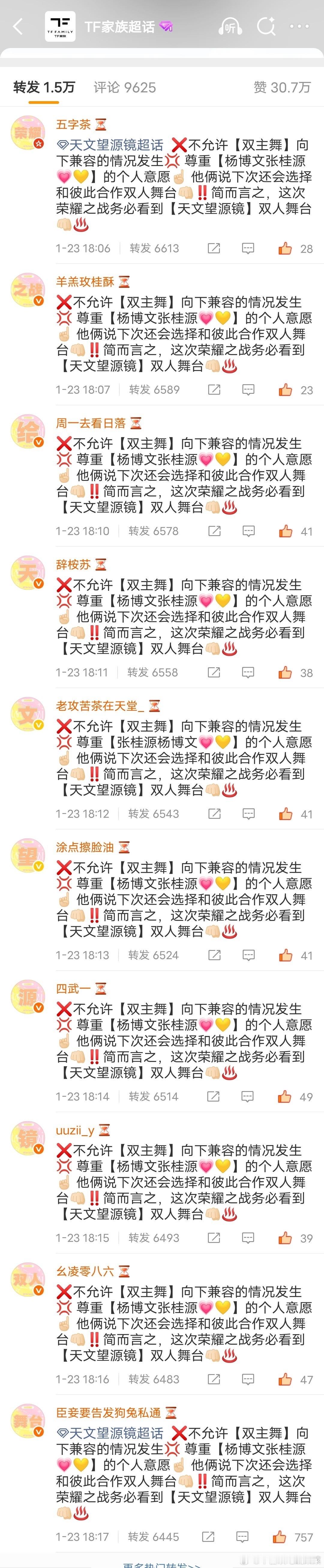 tg 天文望源镜排字 