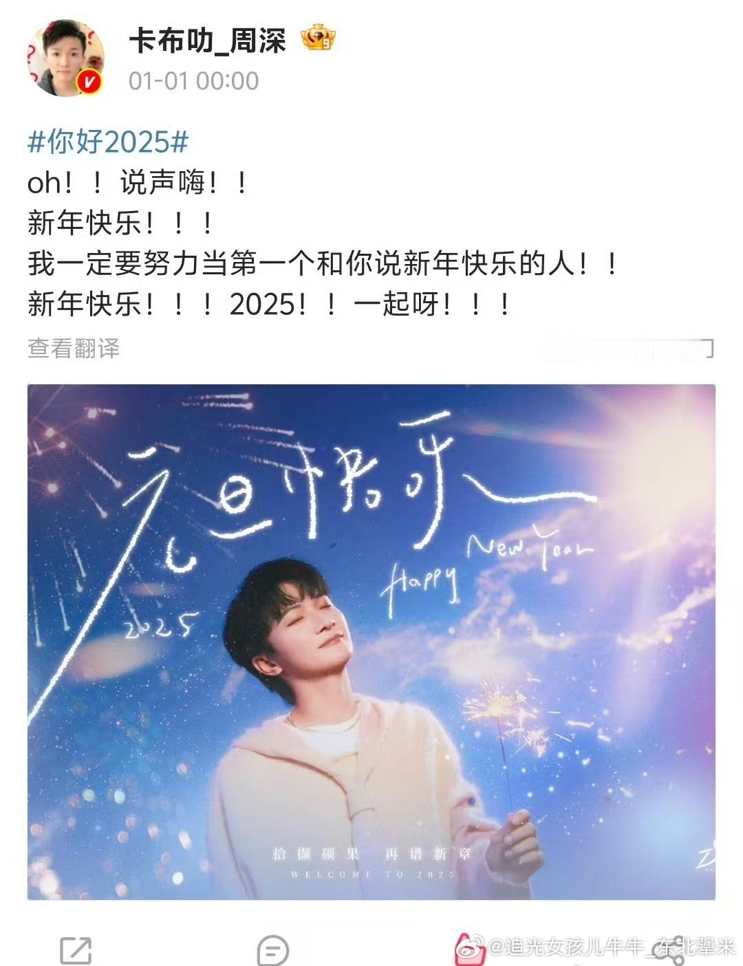 周深[超话]周深首位内地歌手登香港启德主场周深香港跨年纪念场官宣 这次你真的是第