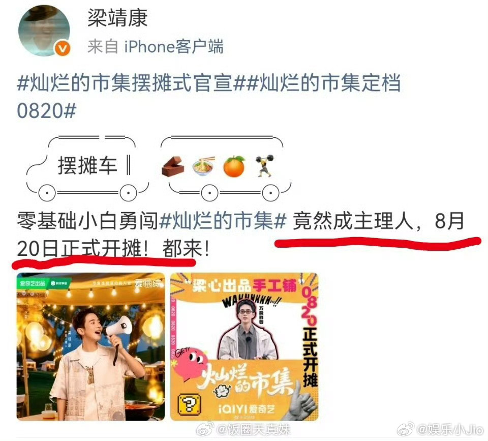 娱乐圈有自己的主理人哈哈哈哈哈谁懂看到主理人这仨字的救赎感…[允悲]你们娱乐圈有