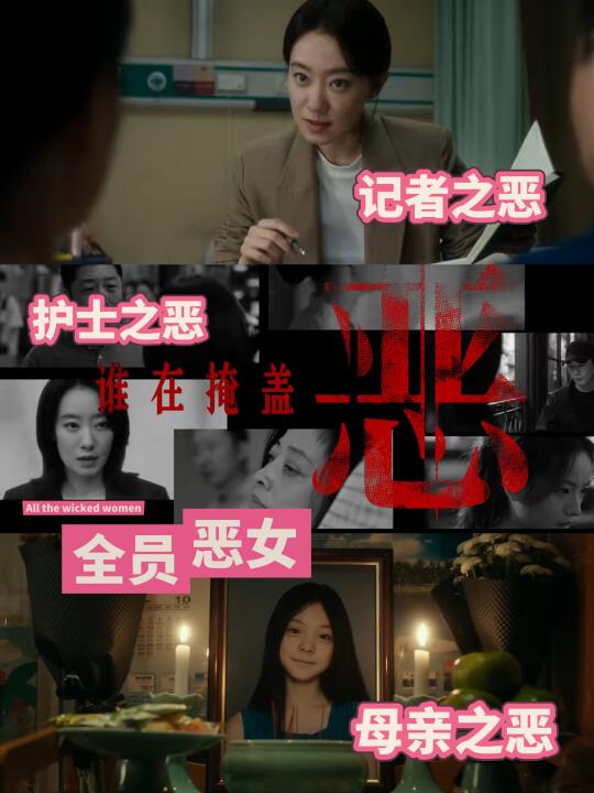 所有的高光镜头都是女人...真的很好