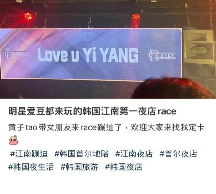 #黄子韬我是你们play中的一环吗#网友偶遇黄子韬和徐艺洋，还说黄子韬在韩国夜店