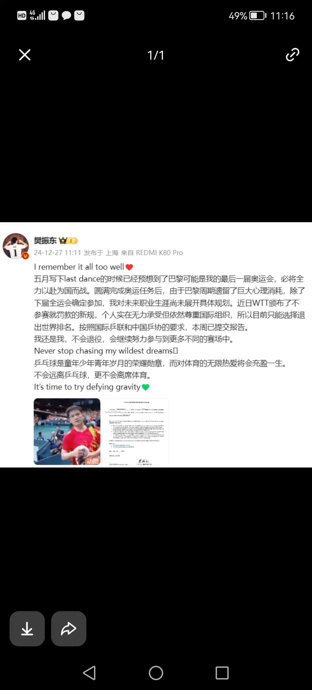 樊振东不该承受输赢都不行的处境别让舆论逼垮樊振东以前赢球：“垄断、没悬念、该让位