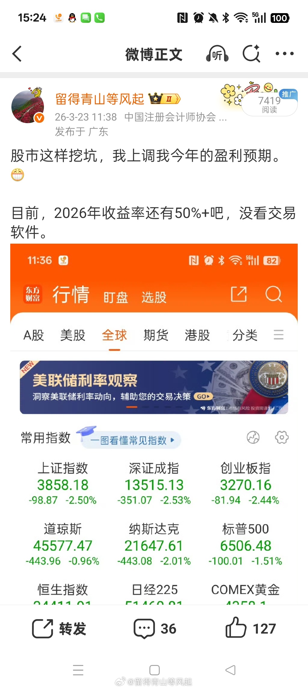 20260324投资日记 没有交易的交易日记。市场一觉醒来，手机满电，账户充盈。