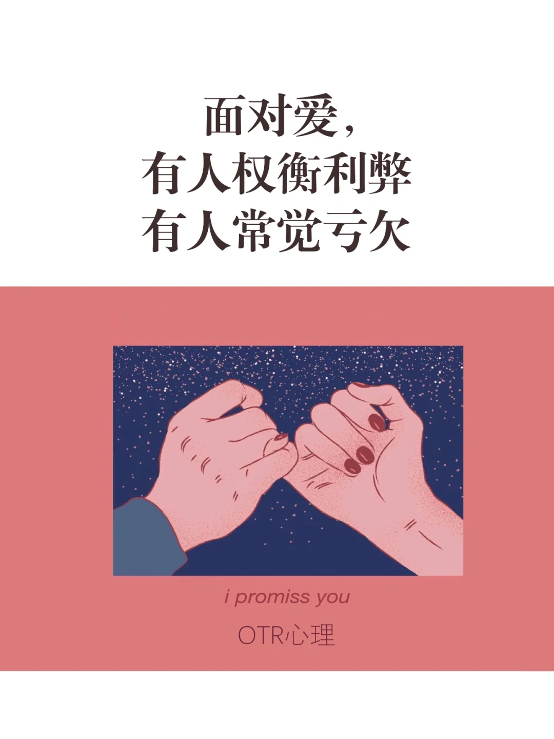 面对爱，有人权衡利弊，有人常觉亏欠