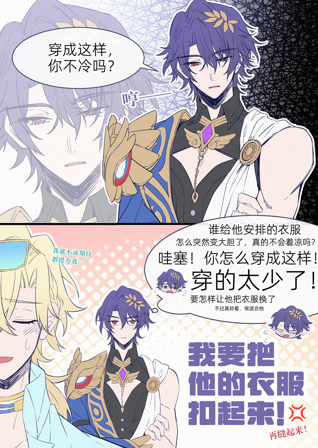 崩铁理砂[超话]理砂崩坏星穹铁道超话创作官 教授的占有欲💢 ​​​