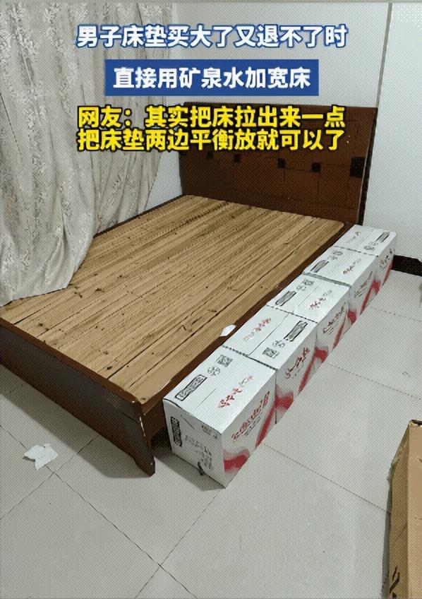 “人怎么能这么聪明！”河南一名男子新买的床垫尺寸偏大，和床架多出一道尴尬缝隙，本