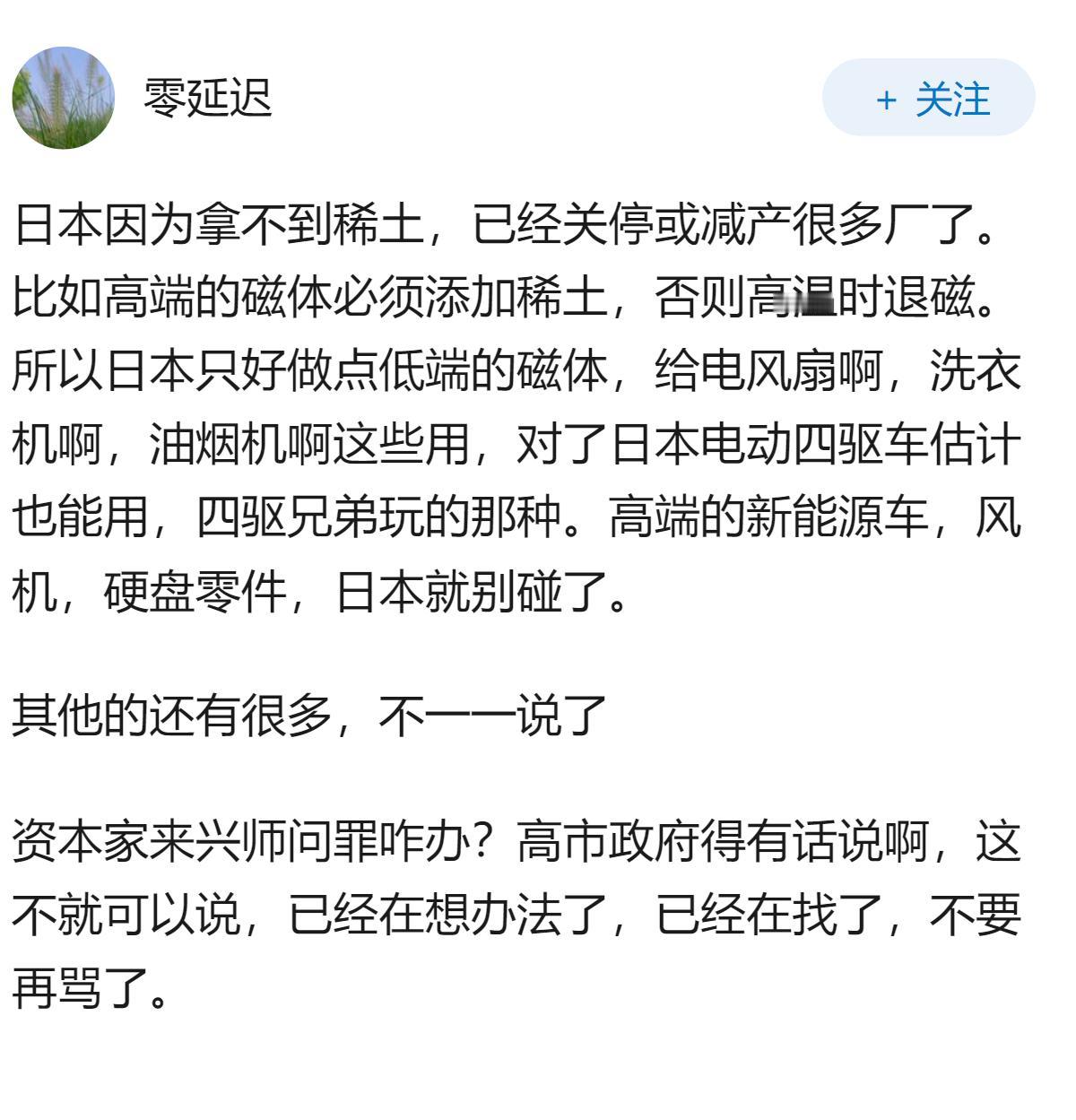 日本准备去格陵兰评估稀土开采，是否说明全球资源争夺已经进入“稀土时代”？