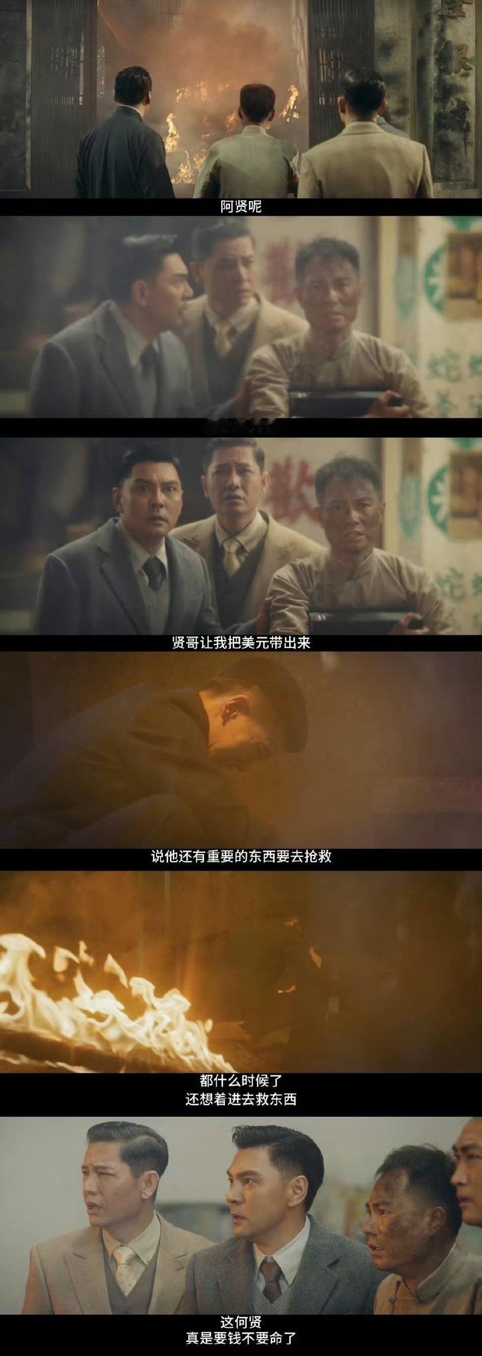 谁家男主开局即孤勇啊 顶着所有压力独自前行，这份坚定和孤勇，很难不被贤哥打动！ 