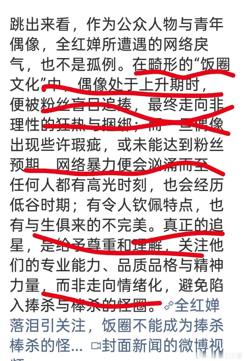 揪着全红婵不放居心何在呃………网上的事可以追责，那自己身边人集体霸凌辱骂恶意孤立