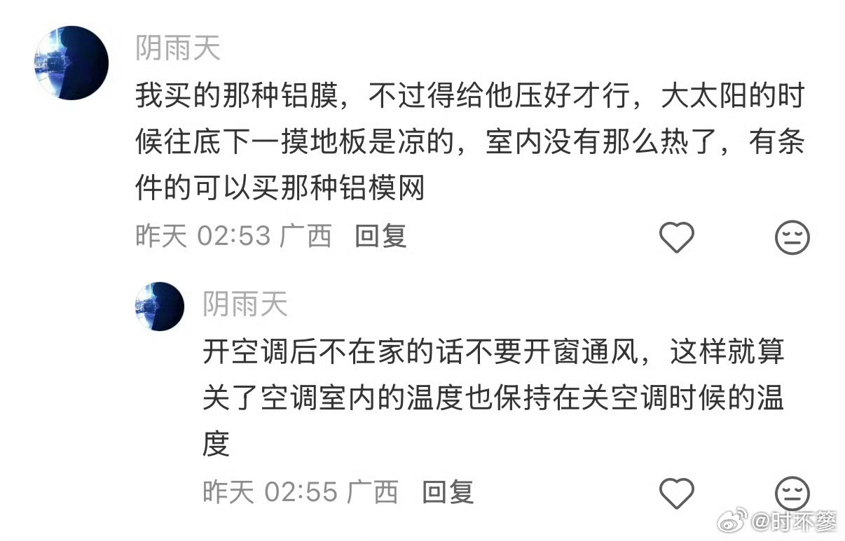  热高一尺人高一丈 铝膜隔热太绝了！大太阳底下地板还是凉的，室内温度直接降下来，