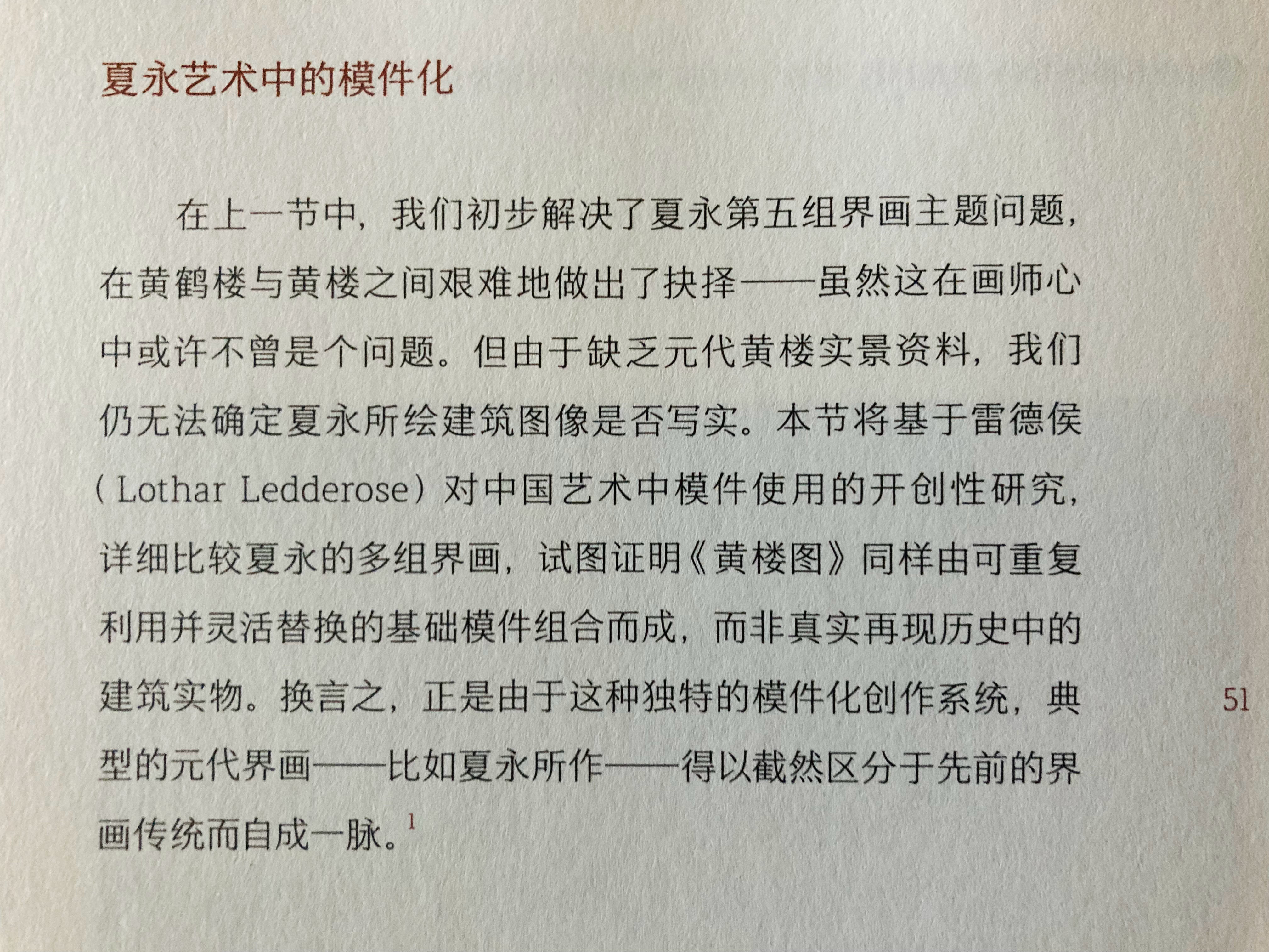 怎么哪哪都有雷德侯，模件化理论一用就灵