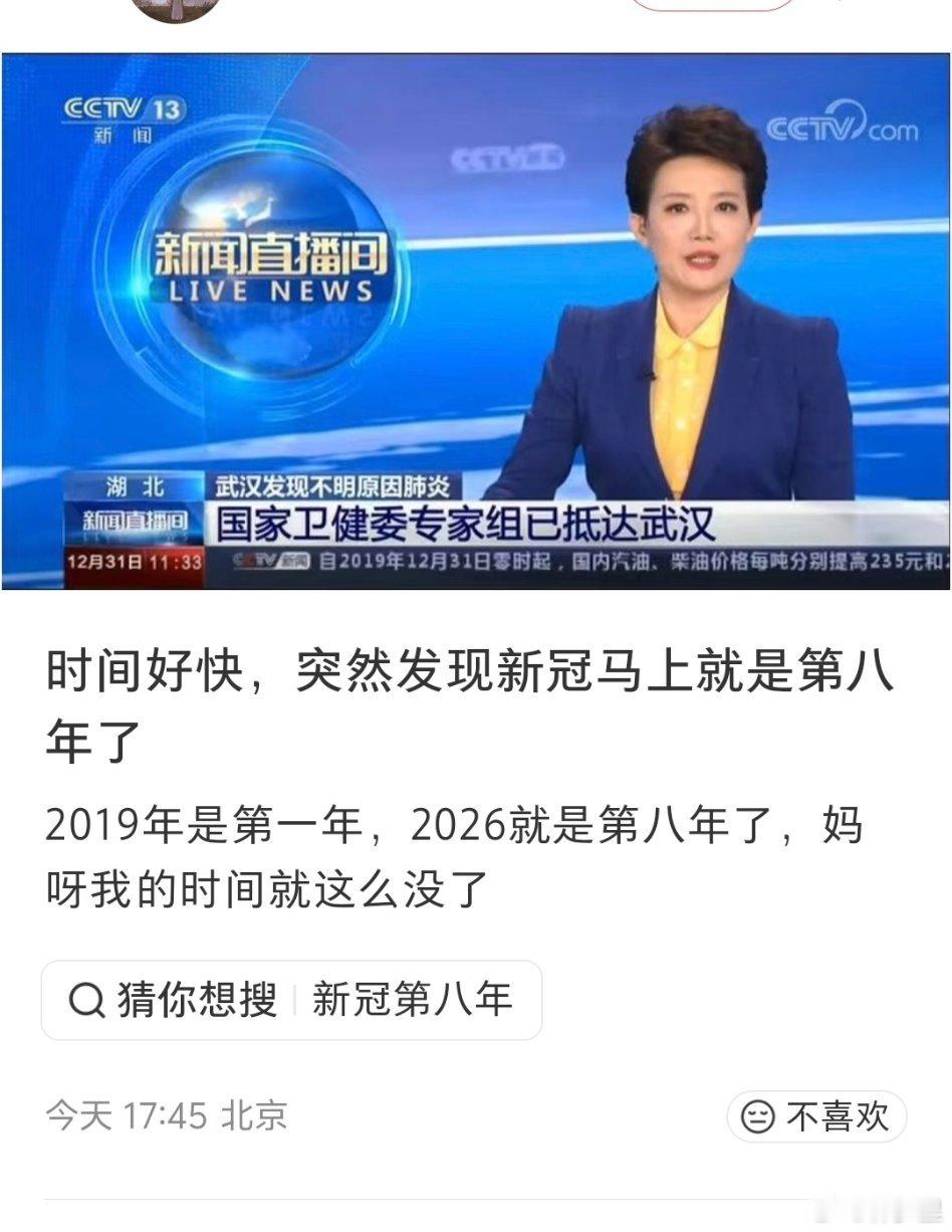 新年第一份脑蛙。“新冠马上就是第八年了” 