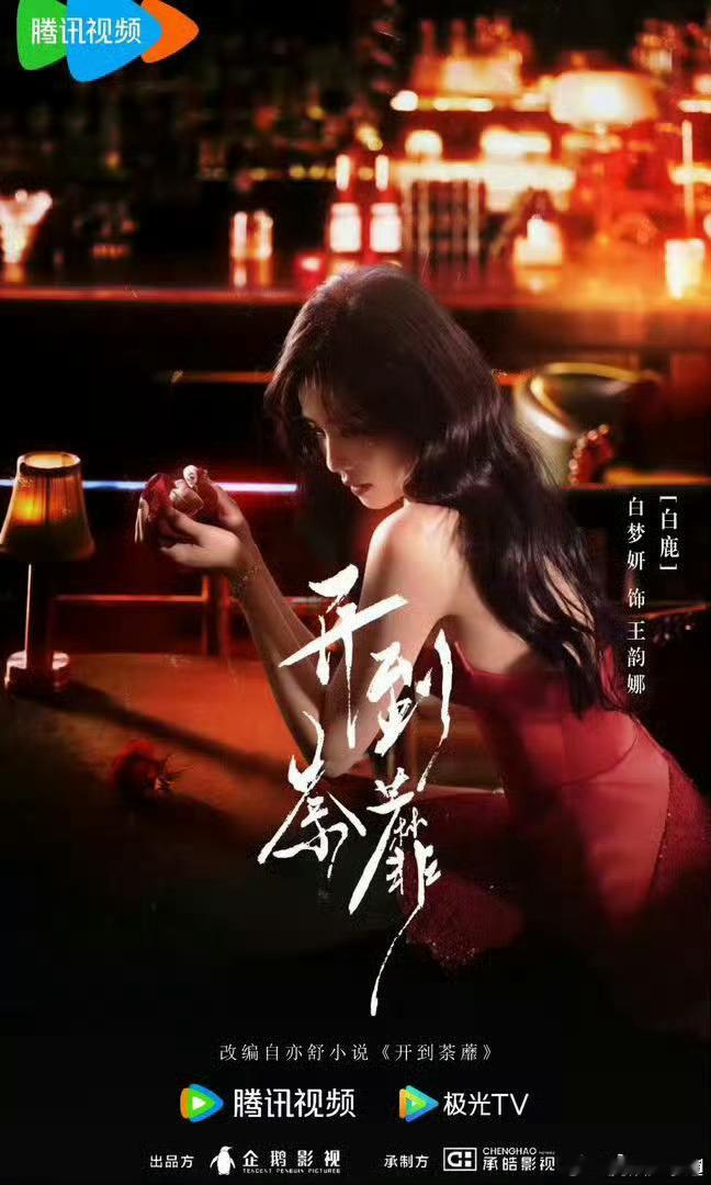 白鹿简介删掉了欢娱白鹿正常合约到期不续，删掉不是很正常吗？连这个都要扒拉白鹿真的