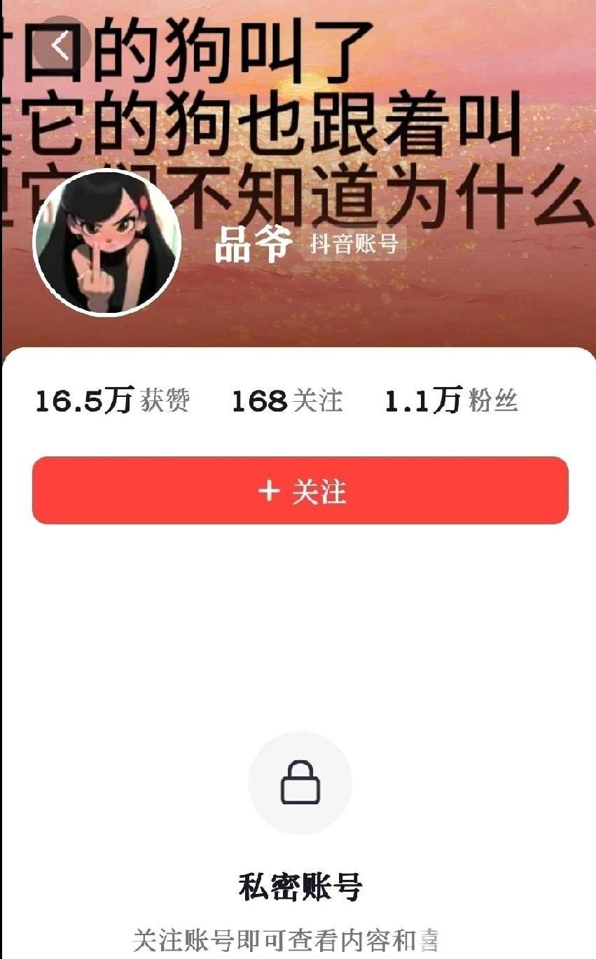 网传沈女士已经道歉，道歉视频没看到，但沈女士的头像已经换位一个粗鄙的挑衅手势图片