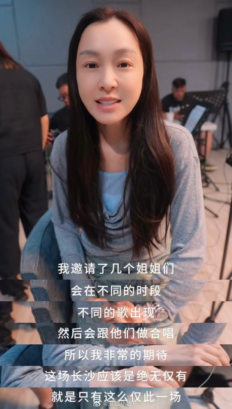 浪姐七公队长：范玮琪队员：徐洁儿 阚清子 何宣林 侯宇 叶一茜 演出时间：7.1