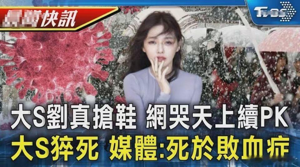 小S大女儿从美国急奔返台 唯独小S的大女儿Elly正在美国读大学，今传出Elly