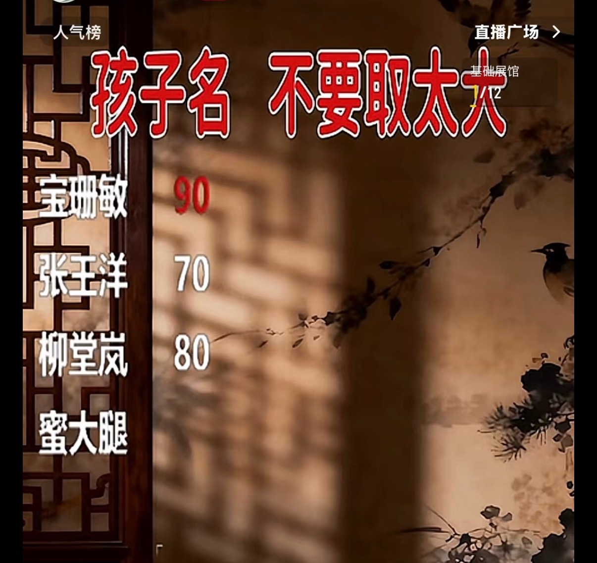 孩子名，不要取太大宝删敏赢了 